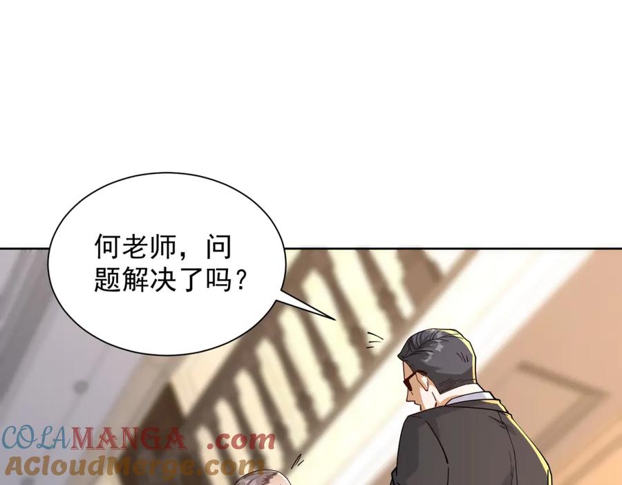 《我是天界失忆仙尊》第35话 因果纠缠 第93页