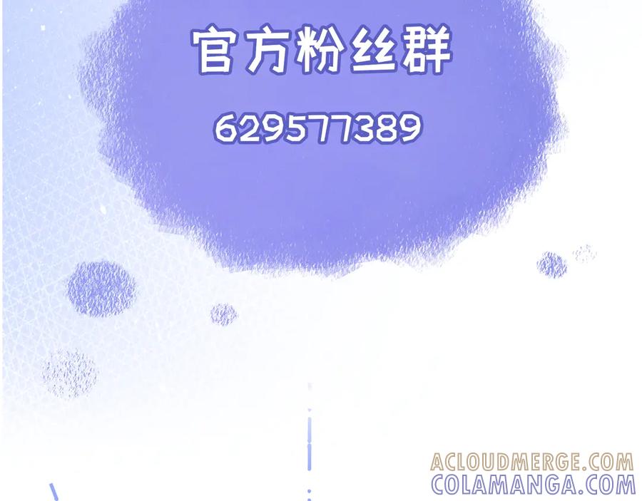 《日与夜》第四话 电话play 第113页