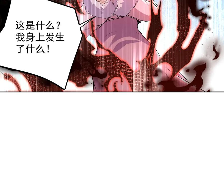 《我是天界失忆仙尊》第35话 因果纠缠 第40页