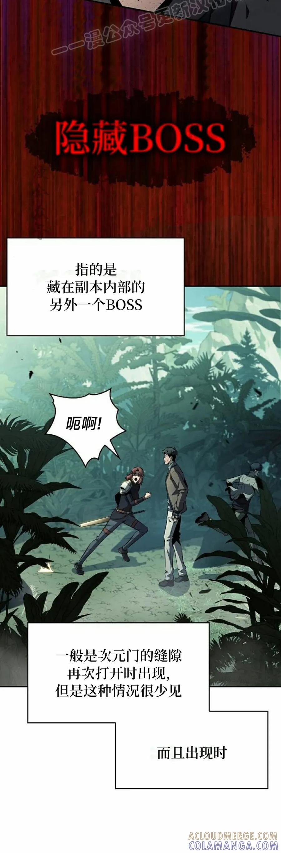 《回归者的平静生活》第5集 第10页