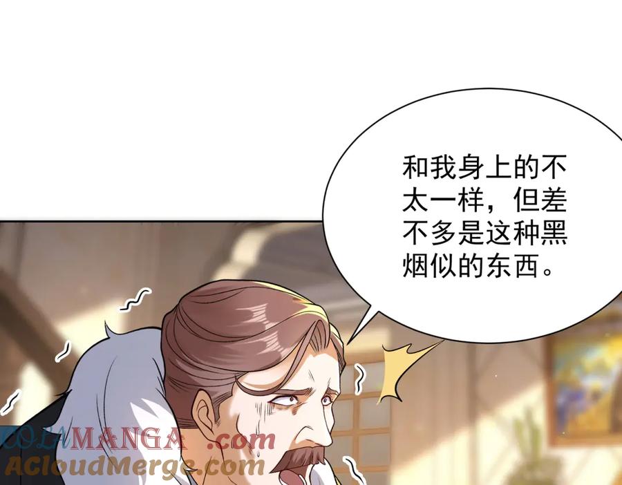 《我是天界失忆仙尊》第35话 因果纠缠 第49页