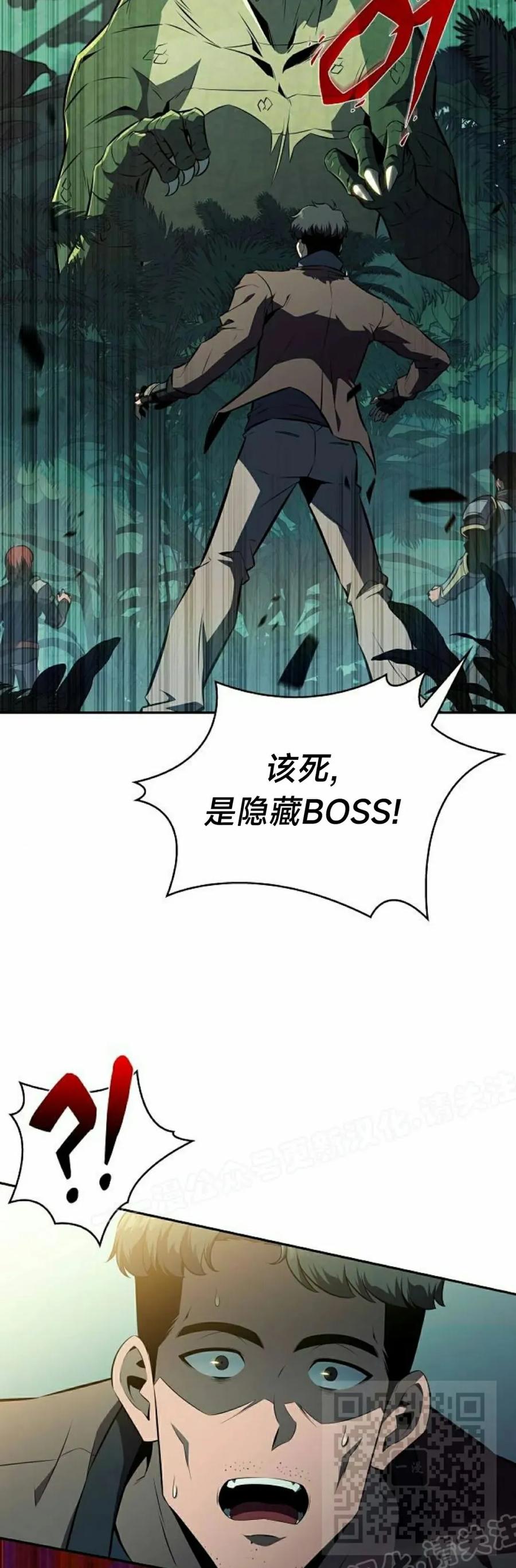 《回归者的平静生活》第5集 第9页