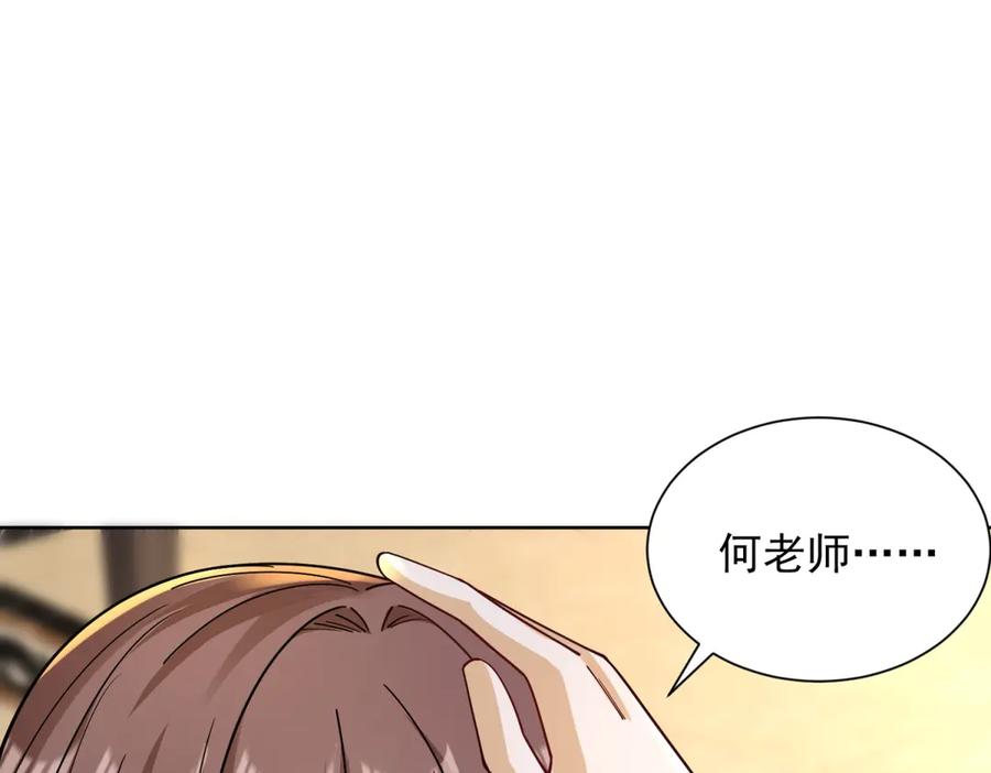 《我是天界失忆仙尊》第35话 因果纠缠 第120页