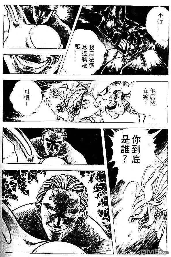 《强殖装甲凯普》第5卷 第132页