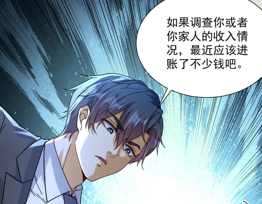 《我是天界失忆仙尊》第35话 因果纠缠 第102页