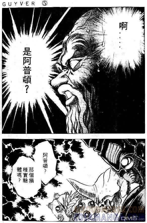 《强殖装甲凯普》第5卷 第133页