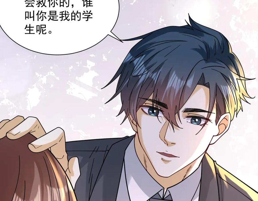 《我是天界失忆仙尊》第35话 因果纠缠 第118页