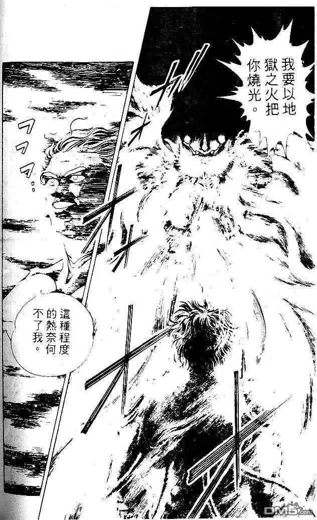 《强殖装甲凯普》第5卷 第140页