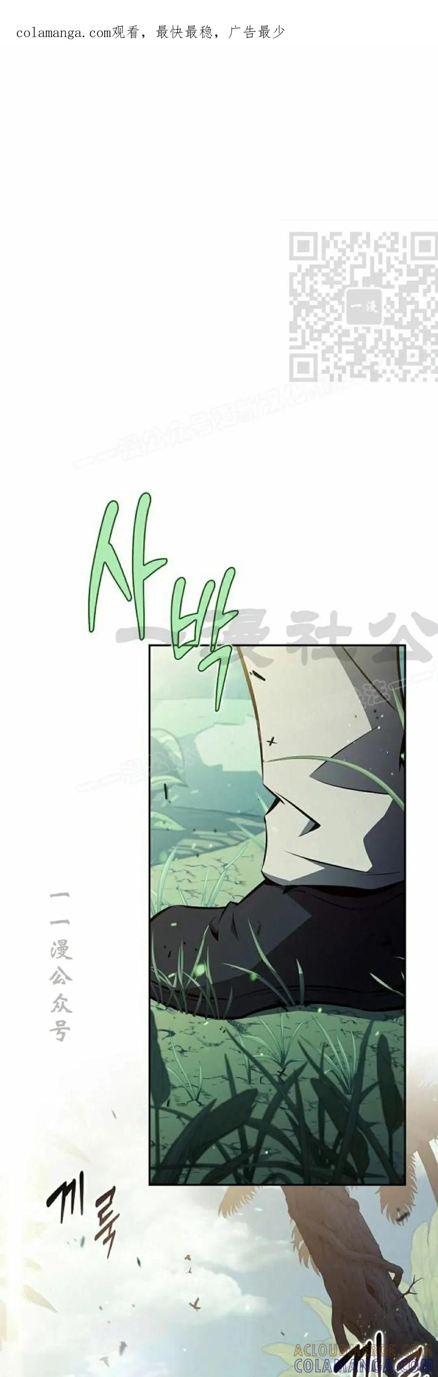 《回归者的平静生活》第5集 第1页