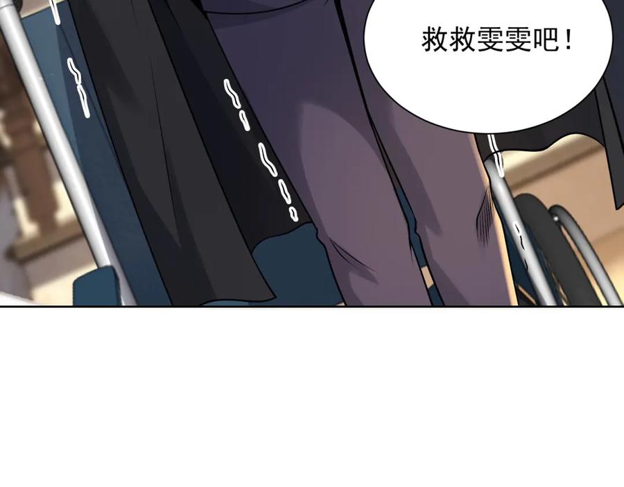 《我是天界失忆仙尊》第35话 因果纠缠 第54页