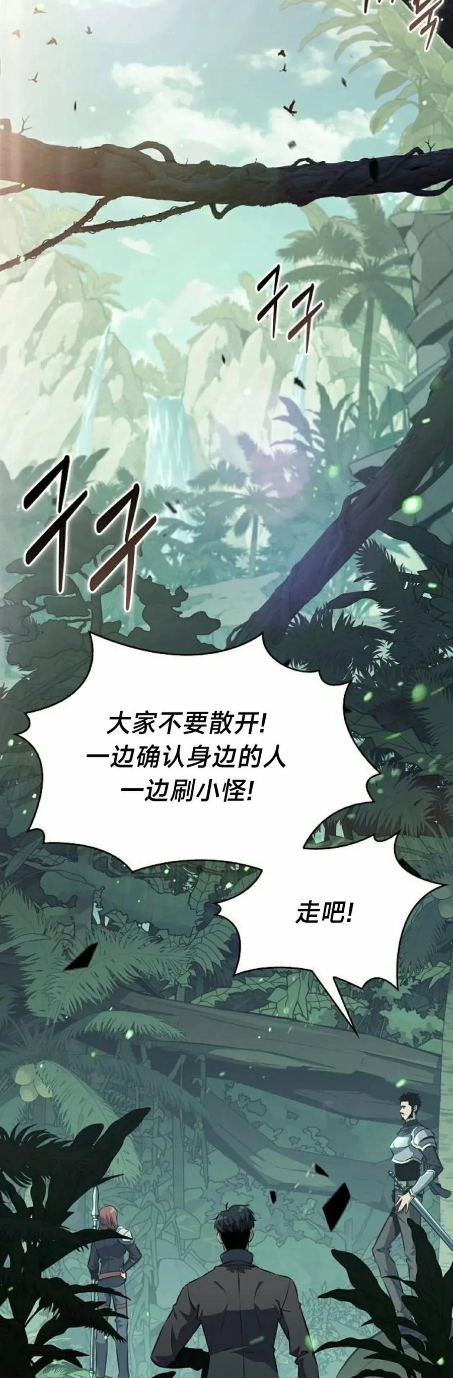 《回归者的平静生活》第5集 第2页