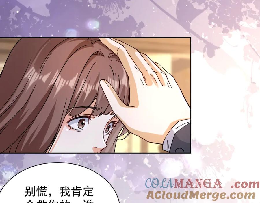 《我是天界失忆仙尊》第35话 因果纠缠 第117页