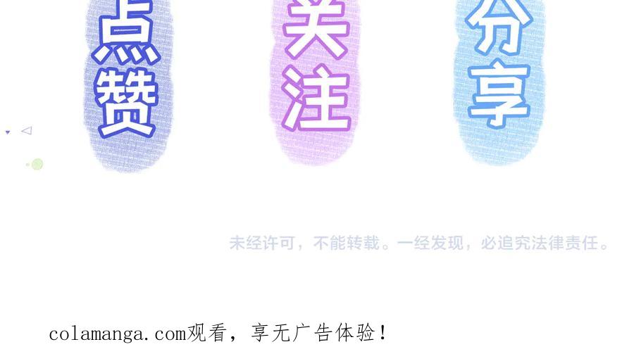 《日与夜》第四话 电话play 第116页