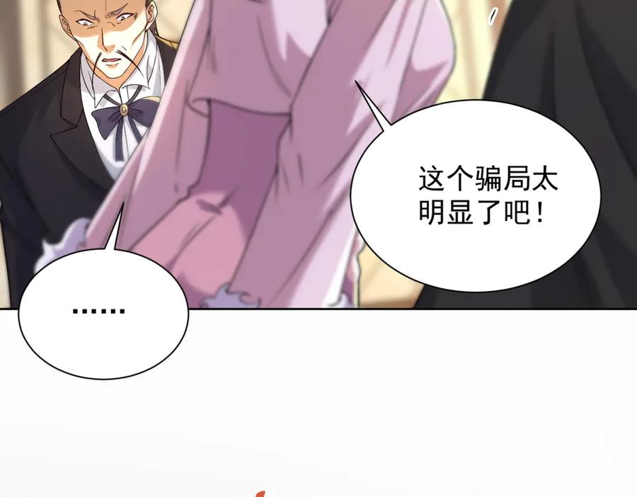 《我是天界失忆仙尊》第35话 因果纠缠 第76页
