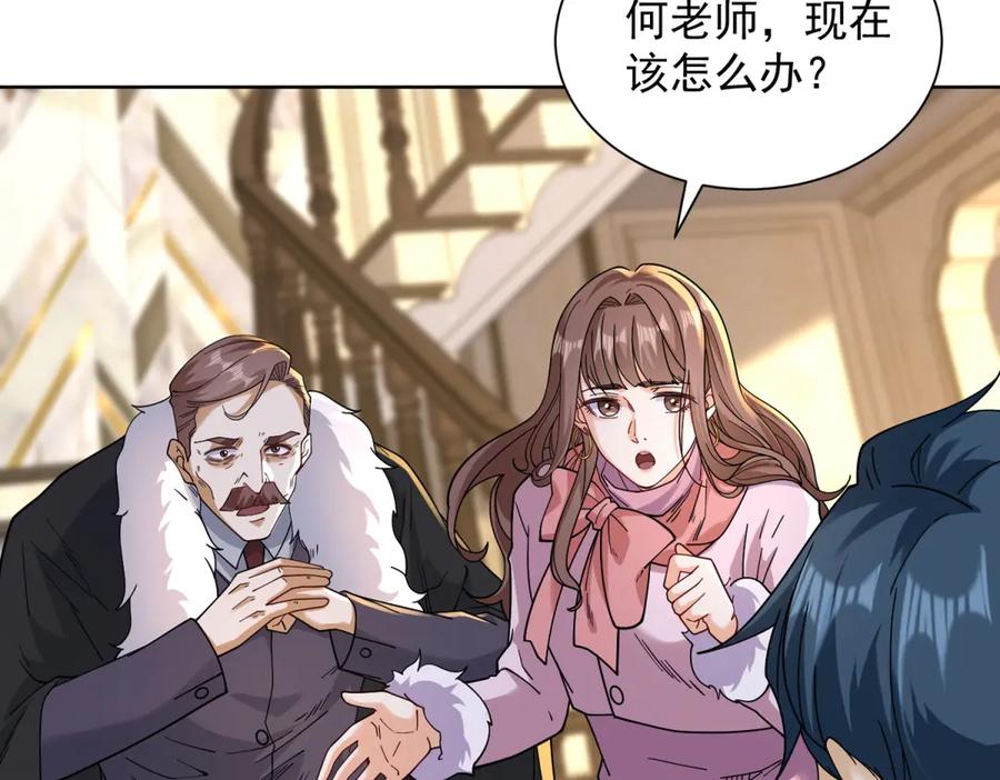 《我是天界失忆仙尊》第35话 因果纠缠 第115页