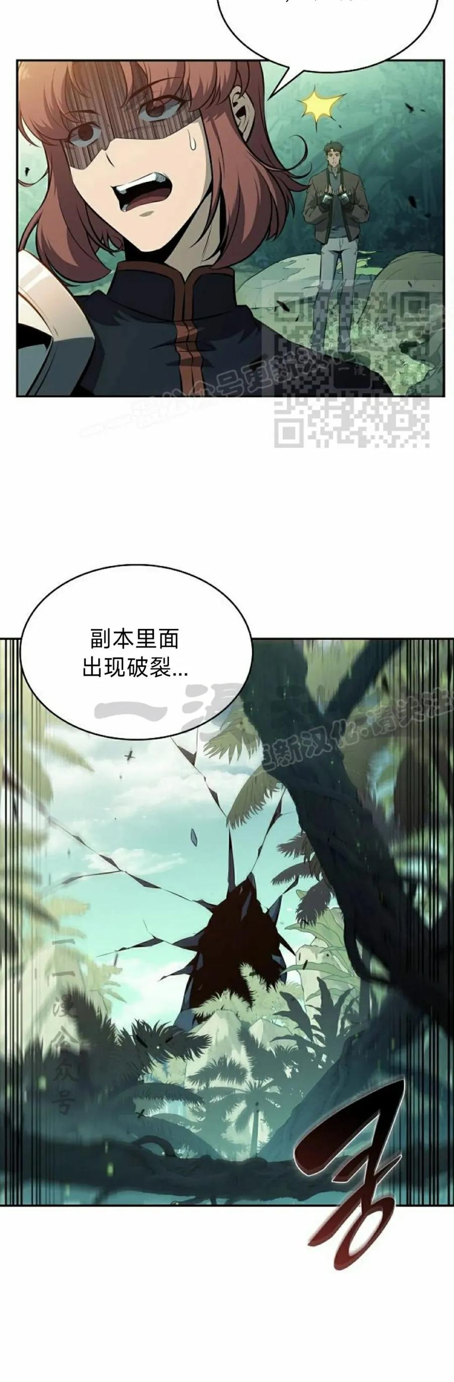 《回归者的平静生活》第5集 第6页