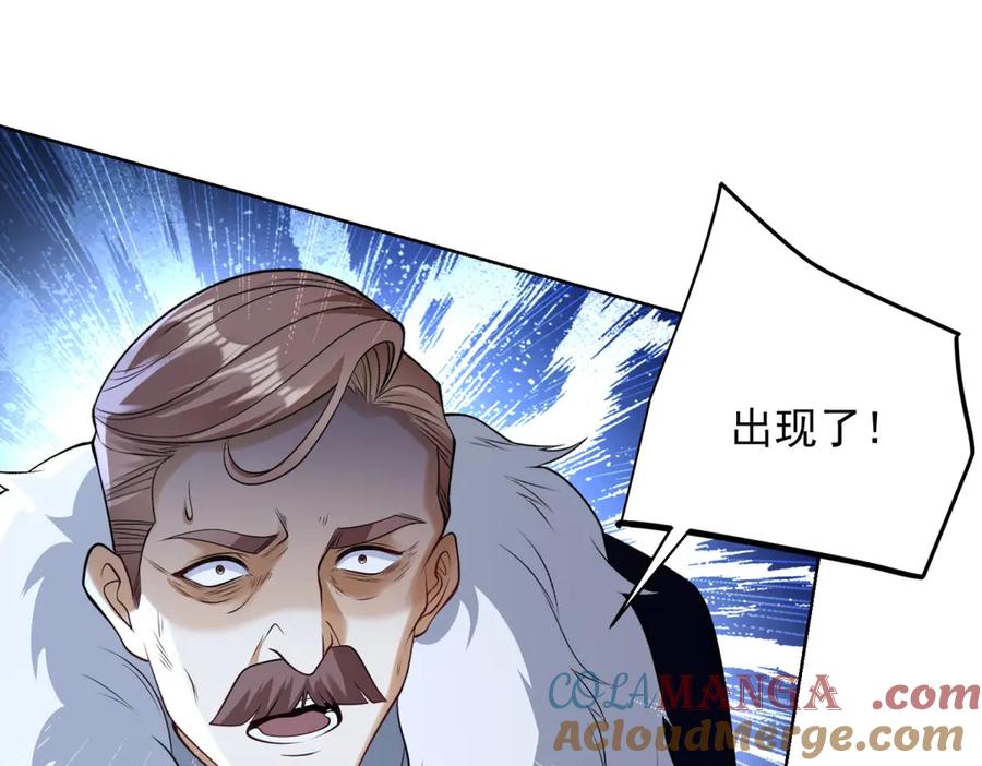 《我是天界失忆仙尊》第35话 因果纠缠 第41页