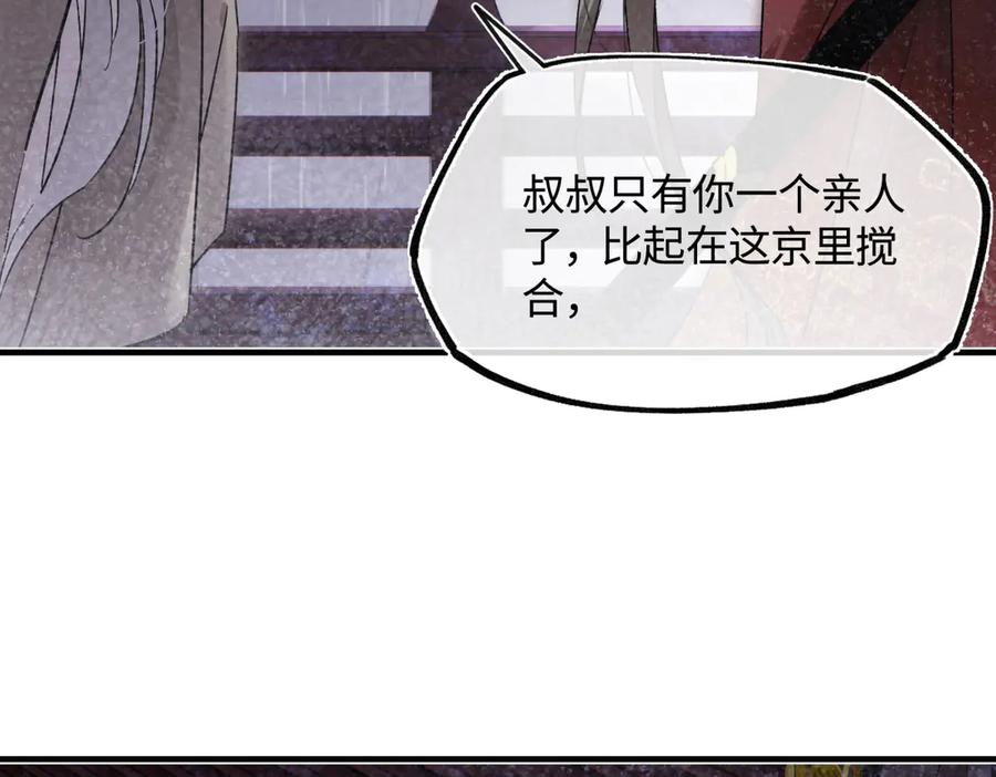 意中人 第四十五话 是梦吗…… 第123页