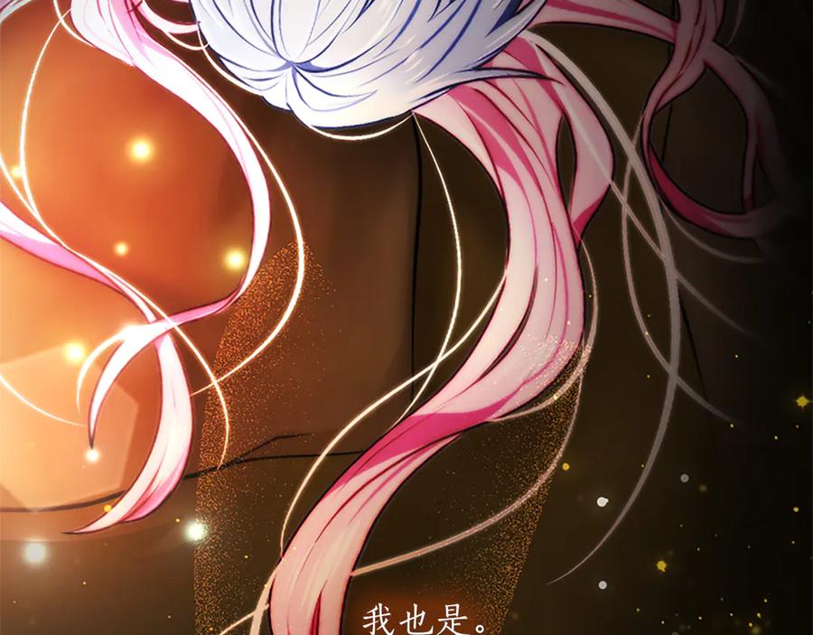 混世皇太子只对我恋爱脑 第52话 此时此刻 第166页