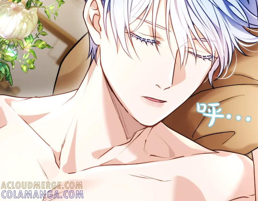 混世皇太子只对我恋爱脑 第52话 此时此刻 第181页