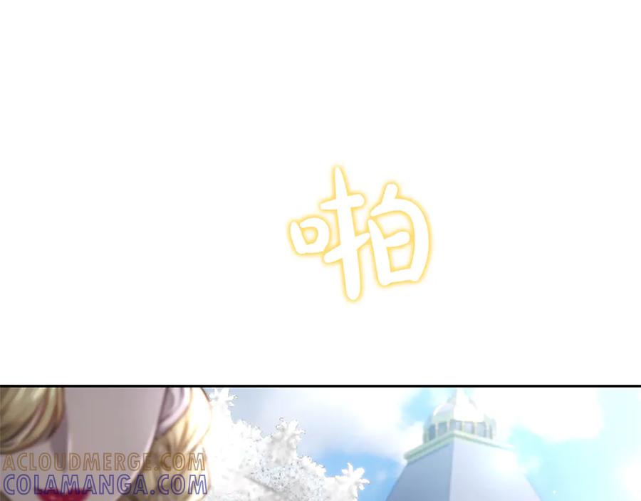 混世皇太子只对我恋爱脑 第52话 此时此刻 第205页