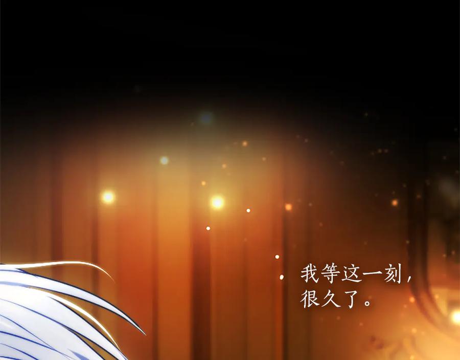 混世皇太子只对我恋爱脑 第52话 此时此刻 第160页
