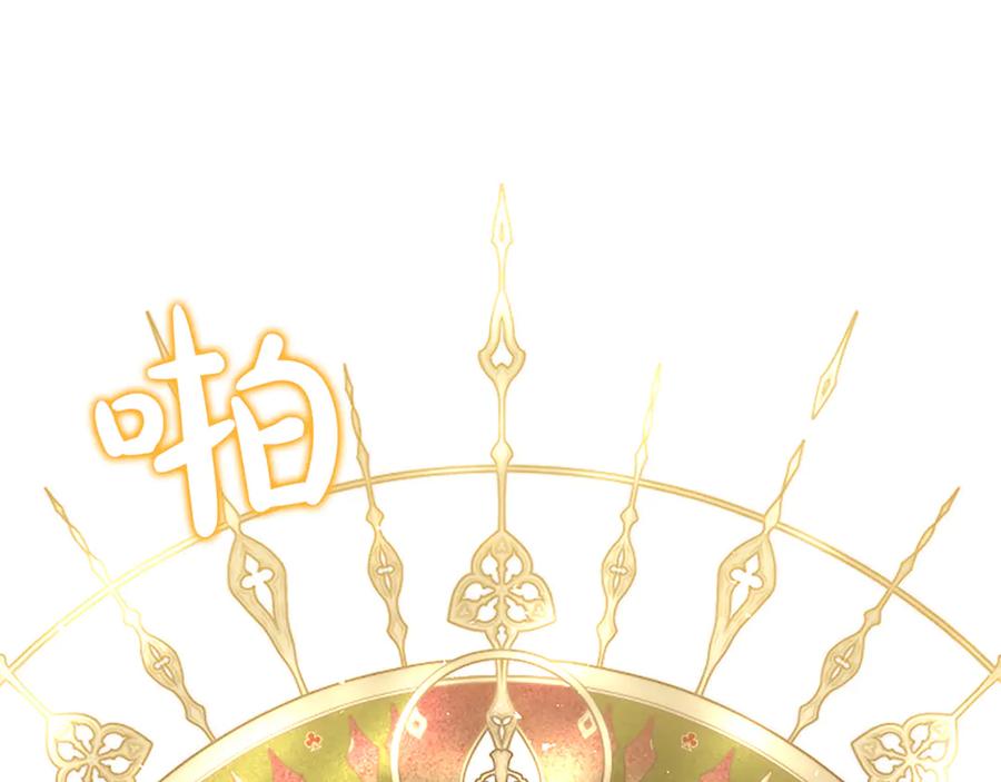 混世皇太子只对我恋爱脑 第52话 此时此刻 第200页