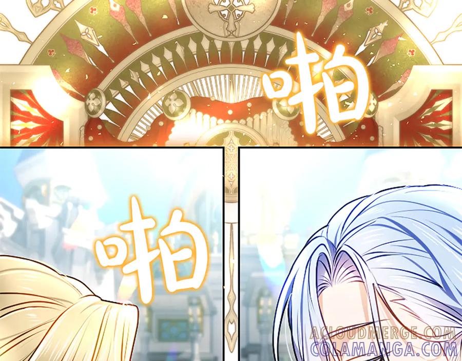 混世皇太子只对我恋爱脑 第52话 此时此刻 第201页