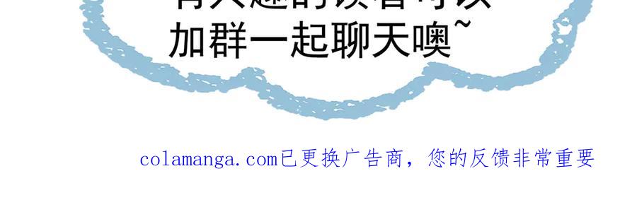 《玄幻：我的女帝徒弟要黑化》第50话 万穹城的诺言 第159页