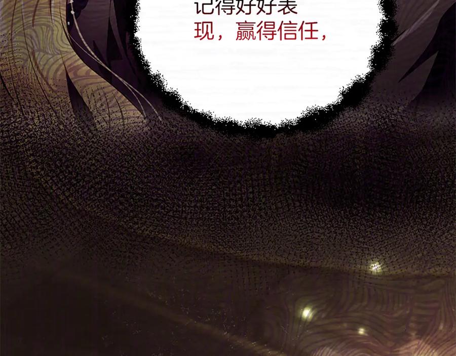 混世皇太子只对我恋爱脑 第52话 此时此刻 第214页