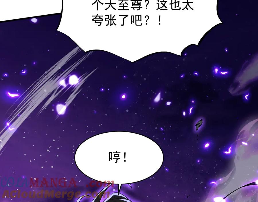 《玄幻：我的女帝徒弟要黑化》第50话 万穹城的诺言 第153页