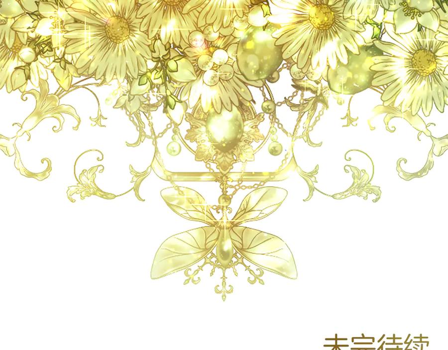 混世皇太子只对我恋爱脑 第52话 此时此刻 第223页