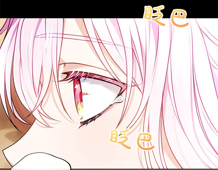 混世皇太子只对我恋爱脑 第52话 此时此刻 第178页
