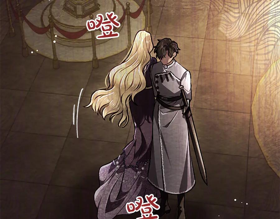 混世皇太子只对我恋爱脑 第52话 此时此刻 第211页