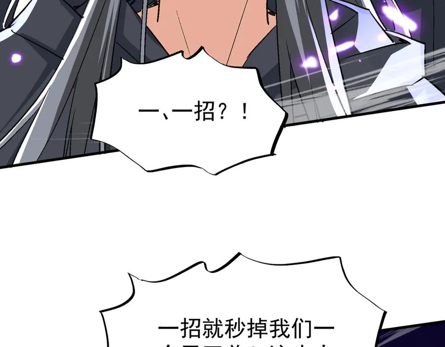 《玄幻：我的女帝徒弟要黑化》第50话 万穹城的诺言 第152页