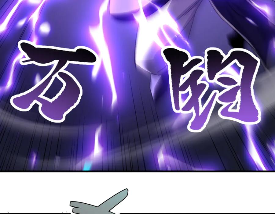 《玄幻：我的女帝徒弟要黑化》第50话 万穹城的诺言 第134页