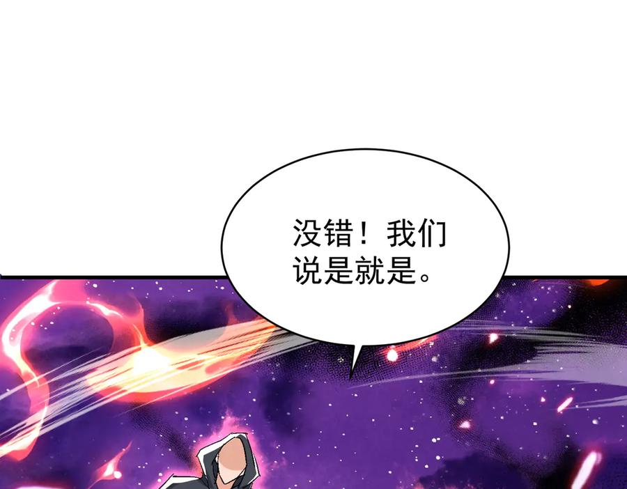 《玄幻：我的女帝徒弟要黑化》第50话 万穹城的诺言 第123页