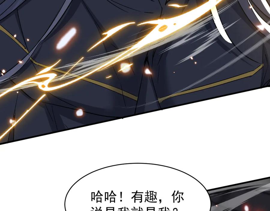 《玄幻：我的女帝徒弟要黑化》第50话 万穹城的诺言 第120页