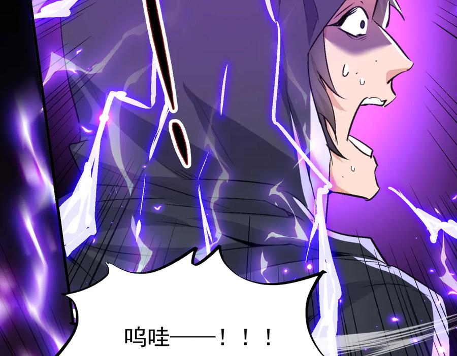《玄幻：我的女帝徒弟要黑化》第50话 万穹城的诺言 第143页