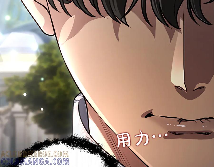 混世皇太子只对我恋爱脑 第52话 此时此刻 第209页