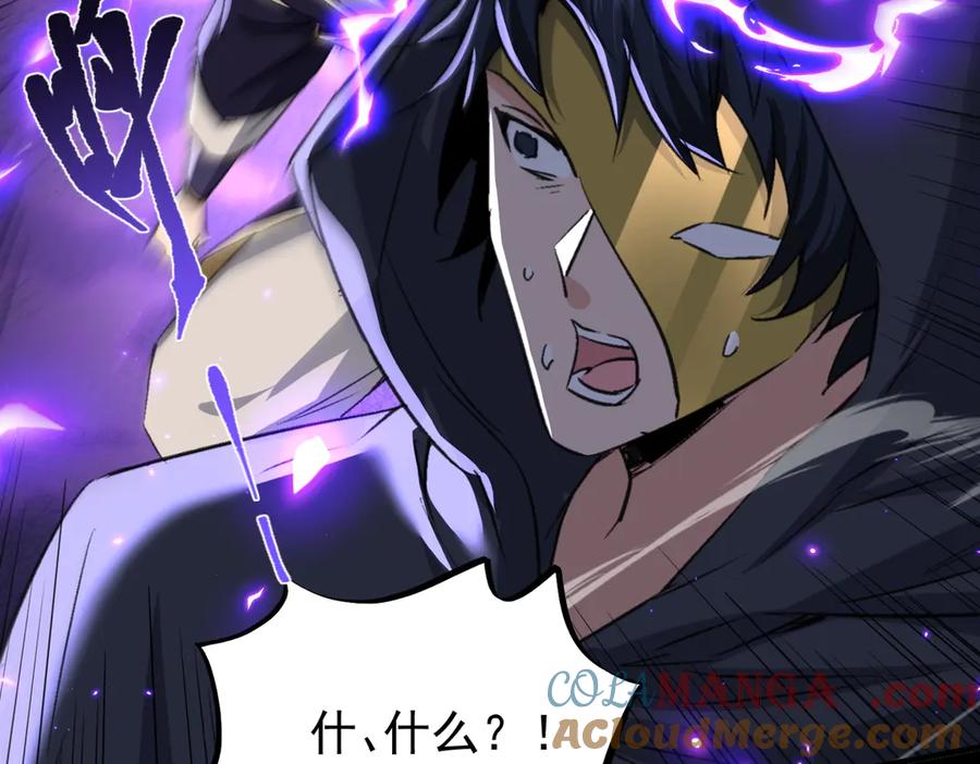 《玄幻：我的女帝徒弟要黑化》第50话 万穹城的诺言 第141页