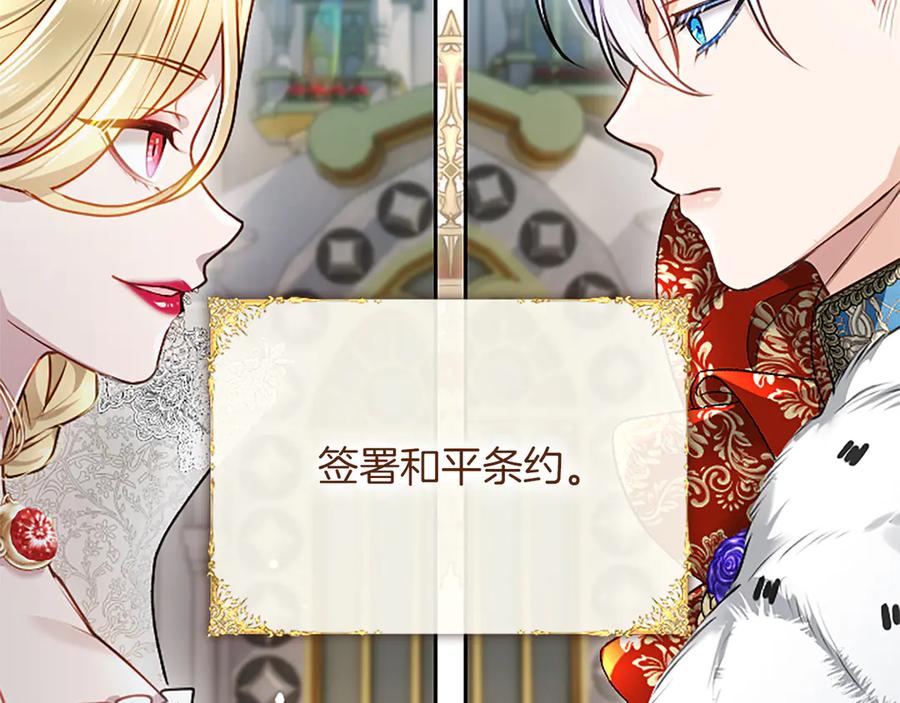 混世皇太子只对我恋爱脑 第52话 此时此刻 第202页