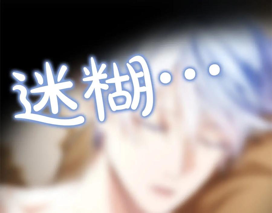 混世皇太子只对我恋爱脑 第52话 此时此刻 第175页