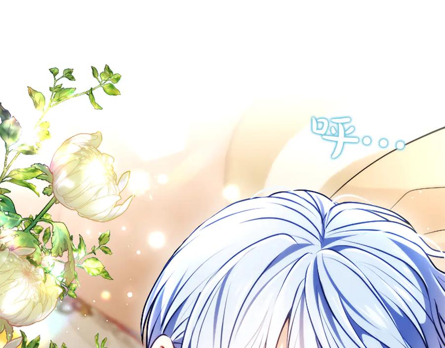 混世皇太子只对我恋爱脑 第52话 此时此刻 第180页