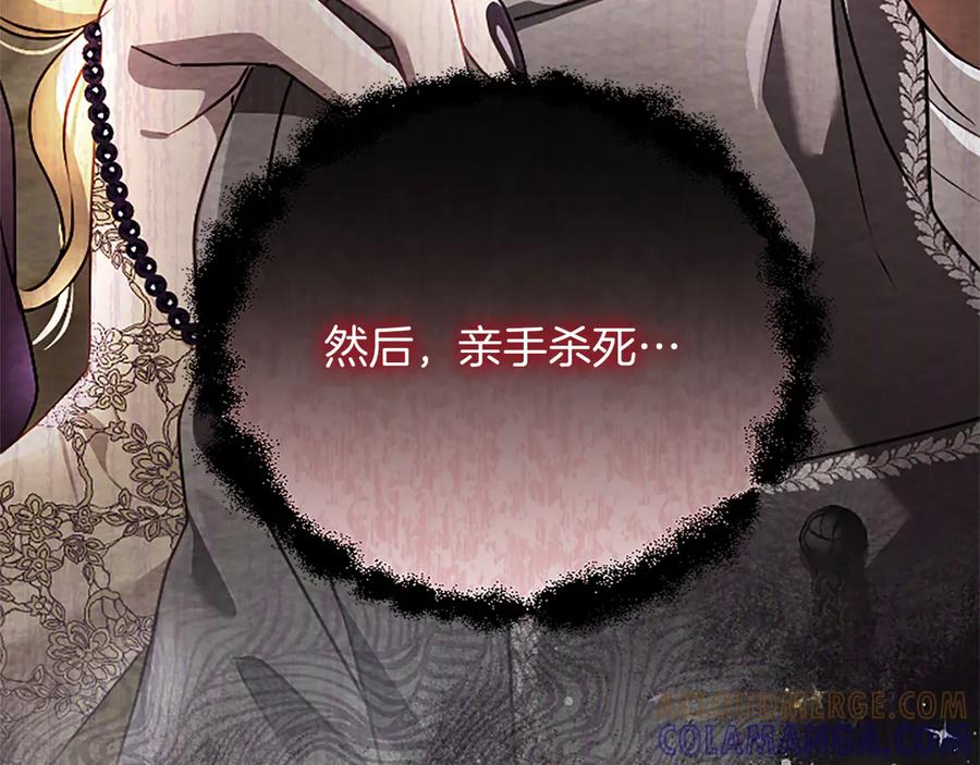 混世皇太子只对我恋爱脑 第52话 此时此刻 第217页