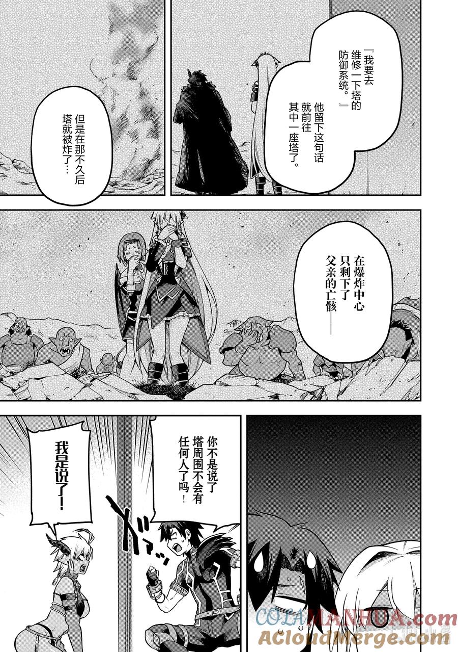 《派遣战斗员》54 54 第21页