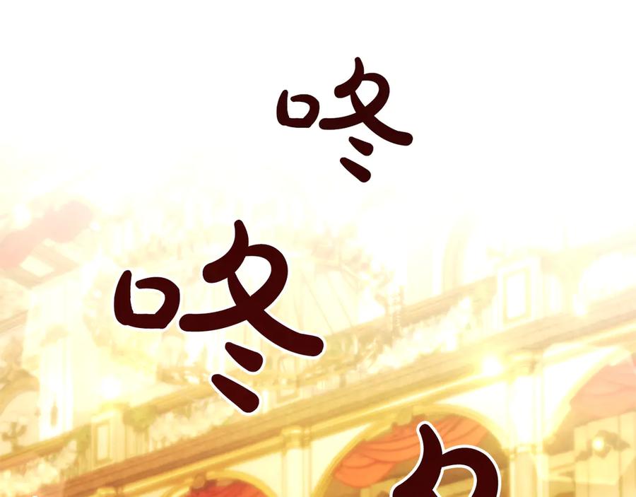 混世皇太子只对我恋爱脑 第54话 天使、女神与变身 第27页