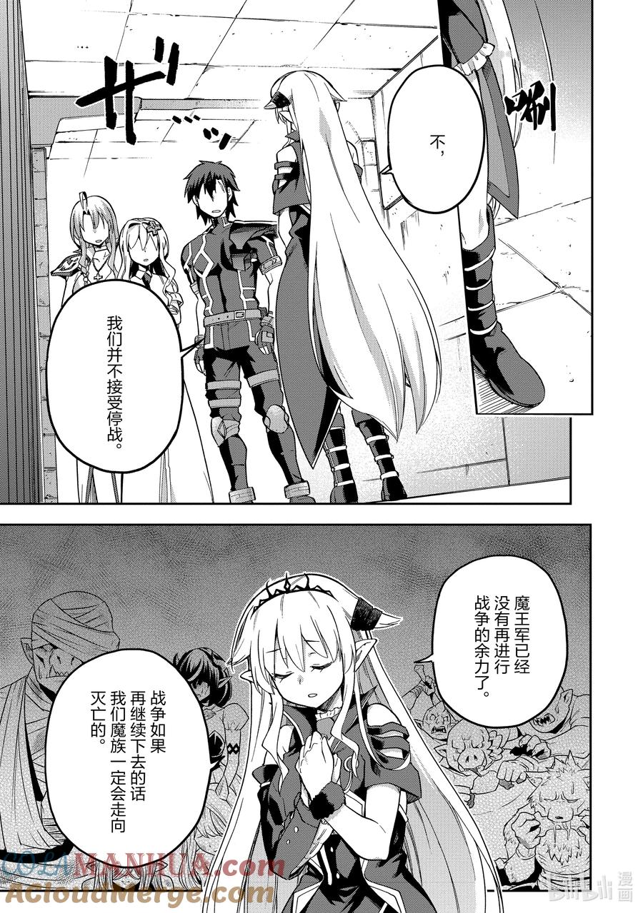 《派遣战斗员》54 54 第29页