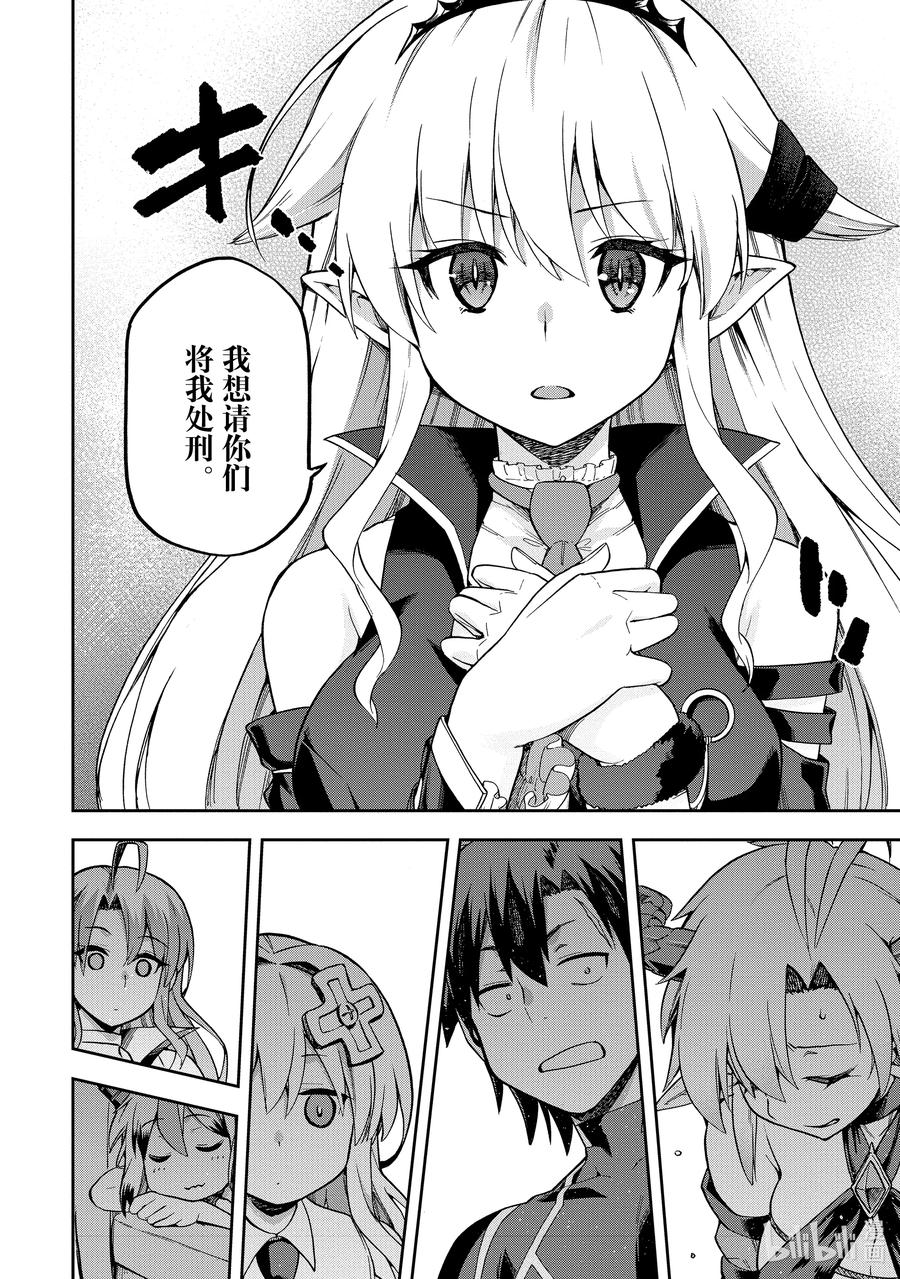 《派遣战斗员》54 54 第32页