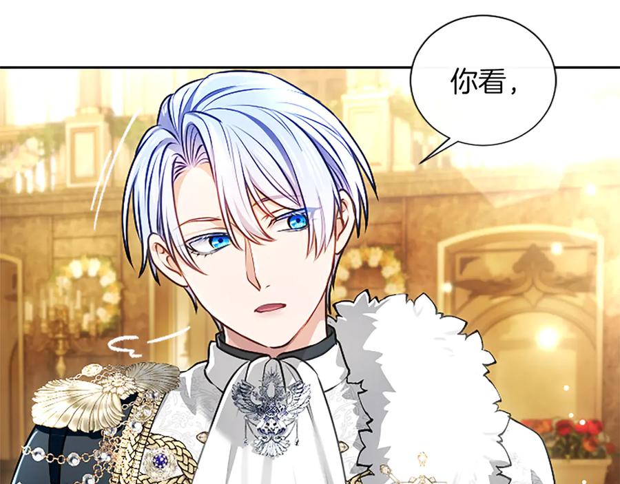 混世皇太子只对我恋爱脑 第54话 天使、女神与变身 第34页